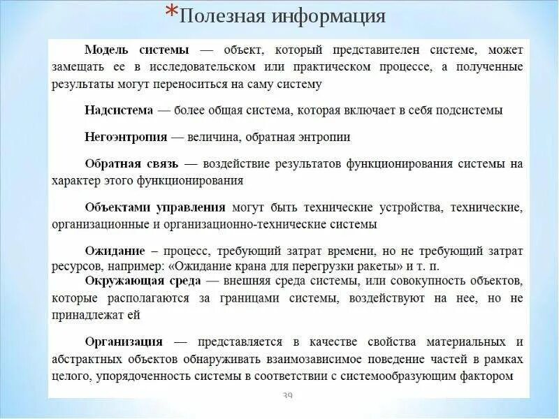 Математические моделирование социально экономических процессов. Математическое моделирование социально-экономических процессов. моделирование социально-экономических процессов. математическое моделирование социальных процессов.