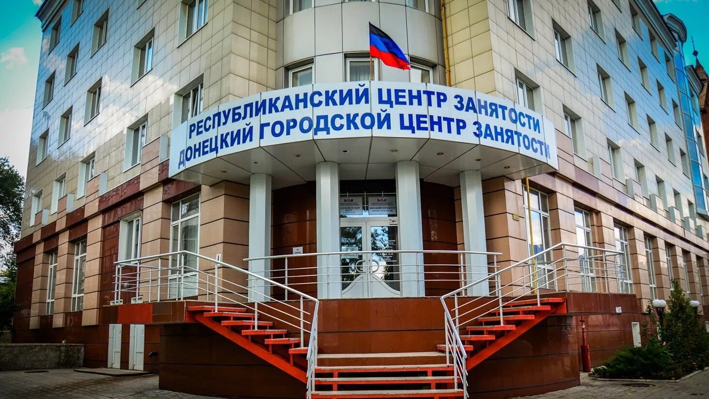 Госуслуги жителям донецких. Горячая линия органы социальной защиты московской области. Центр занятости днр. Центр занятости днр. Республиканский травматологический центр донецк.