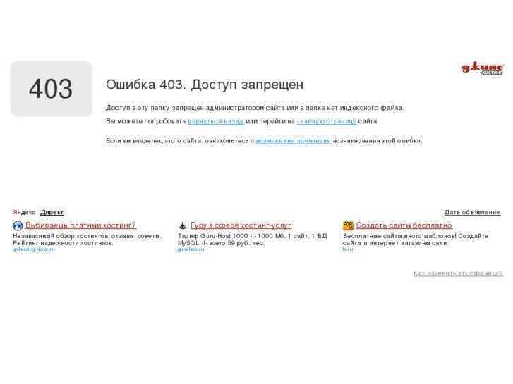 Ошибка 403. Код ошибки 403. Streamlabs ошибка 403. Ошибка 403 фото.