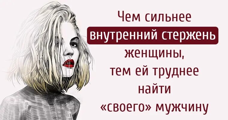 Люди сильные внутренне. Внутренний стержень. Внутренний стержень женщины. Внутреннего стержень личности. Сильный внутренний стержень.