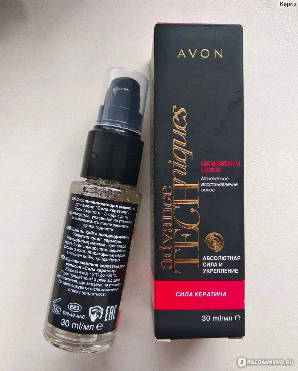 Сыворотка для волос avon. Эйвон сыворотка восстановление сыворотка. Сыворотка для волос эйвон. Эйвон восстанавливающая сыворотка. Сыворотка восстановление эйвон.