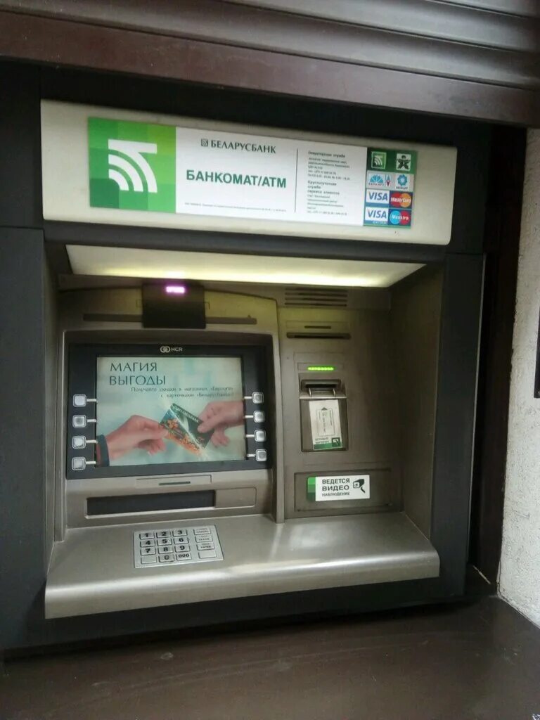 Банкомат в районе пулихова 3 беларусбанк в г. 510/245 беларусбанк. Банкоматы беларусбанка. Банкомат беларусь. Банкоматы беларусбанка.