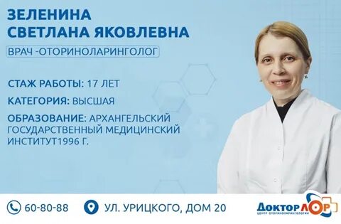 Лоры сыктывкар