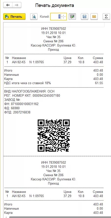 Разновидности чеков. Чек о починке телефона. Сервис чека. Чек ремонта телефона с печатью. Чек на ремонт телефона.