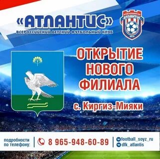 Стерлитамак киргиз