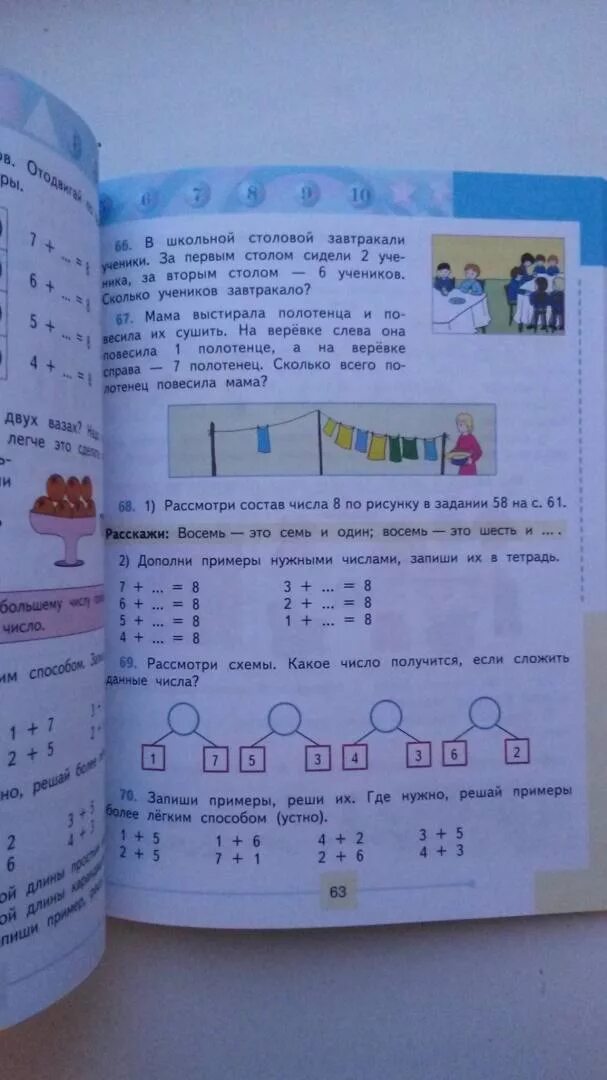 Математика часть 1 т в Алышева. Математика ОВЗ 1 класс тетрадь Алышева. Учебник математика 2 класс ФГОС ОВЗ. Математика ОВЗ 2 класс Алышева.