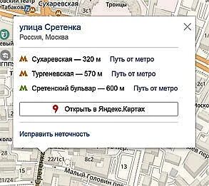 Сретенка 28 как добраться