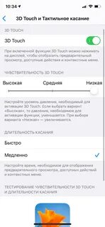 Как отключить прикосновение экрана