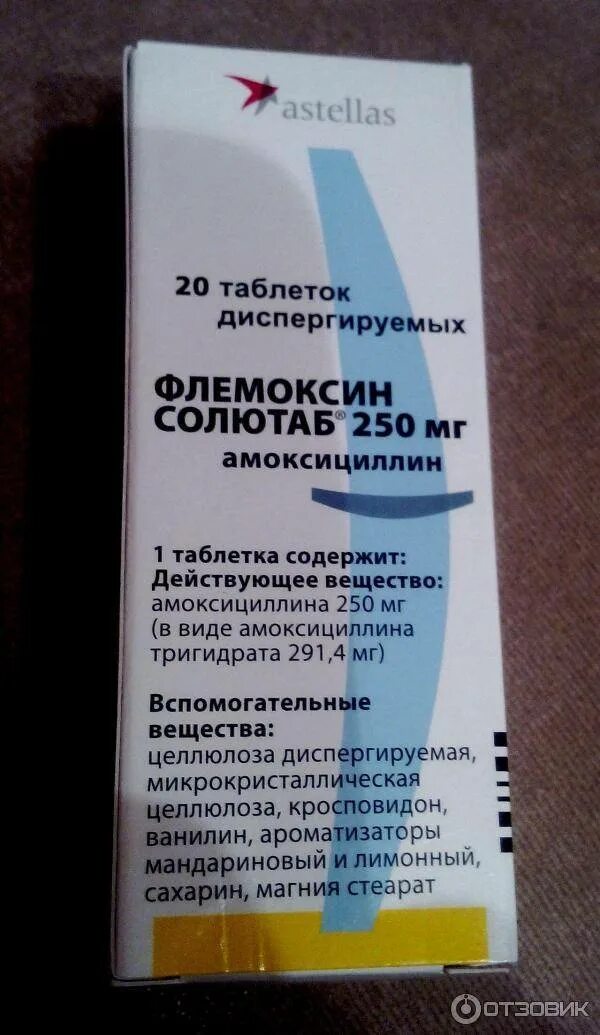 Флемоксин солютаб таблетки диспергируемые. Детский антибиотик Флемоксин солютаб. Флемоксин солютаб 125. Антибиотики широкого спектра Флемоксин солютаб.