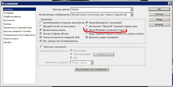 Как отключить масштабирование. Как отключить масштабирование