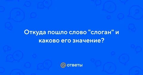 Откуда пошло слово год