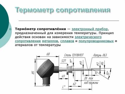 Диапазон измерения температуры
