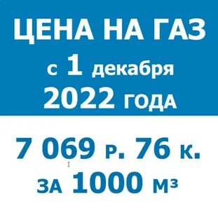 Тарифы владикавказ