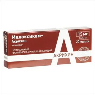 Мелоксикам суппозитории