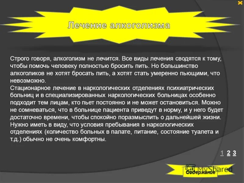 Понятие общих начал назначения наказания. Уголовная ответственность. Многократное выполнение действий с целью его совершенствования. Условия содержания заключенных. Исправительные колонии особого общего и строгого таблица режима.