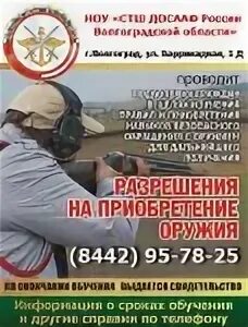 Вопросы по безопасному обращению с оружием 2024