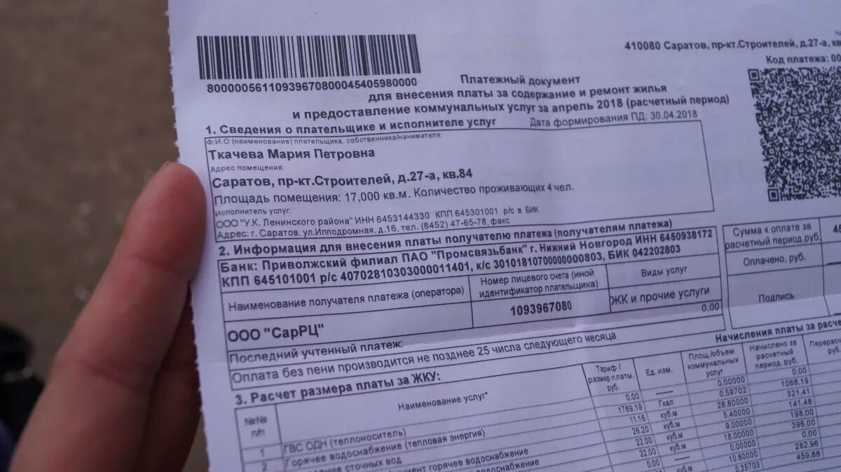 Где находится номер квитанции. Платежный документ. номер платежного документа жкх. уин коммунальные платежи. лицевой счет плательщика.