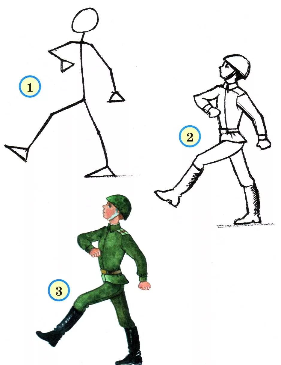 Рисунок солдату. Как нарисовать солдата. Рисование солдат. Человек в движении рисунок.