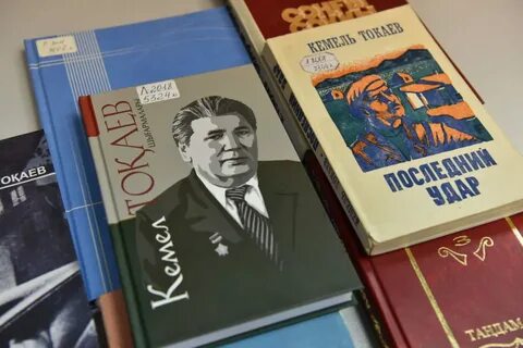 Токаев книги
