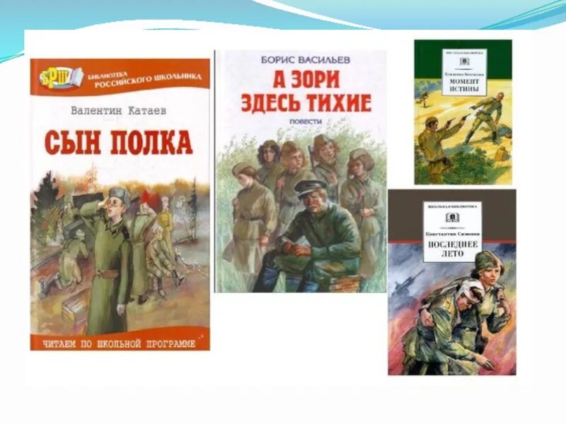 Кто защищал родину проект