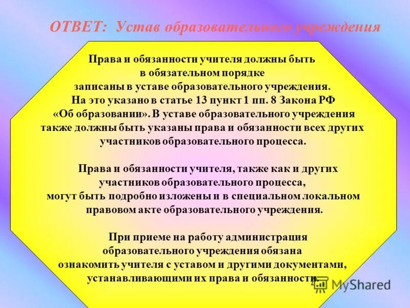профессии относящиеся к педагогическим. специальности педагога. к какому классу относятся учителя. к какому классу относятся учителя. особенности педагогической профессии.