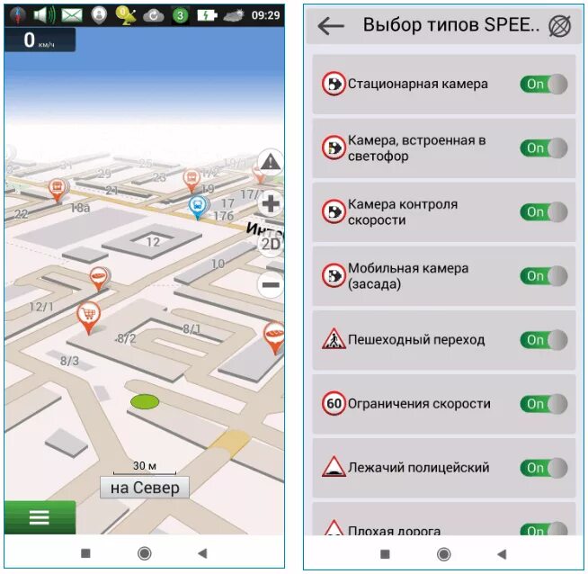 Speedcam для навител. Навител навигатор 11 2023. Speedcam Navitel. Значки на навигаторе Навител. Speedcam что это такое в навигаторе.