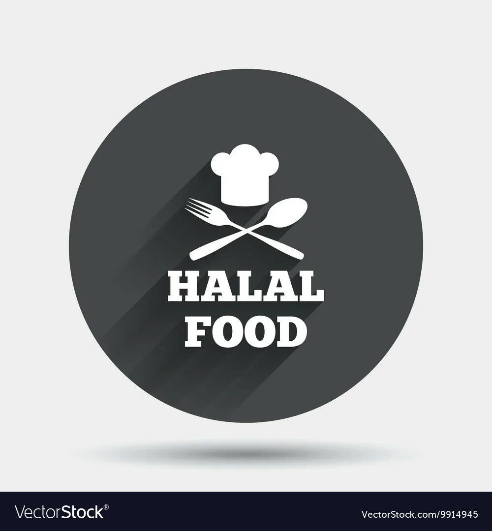 Халяль фуд. Лого халал фуд. Halal food лого. Халяль надпись вектор. Халяль иконка.