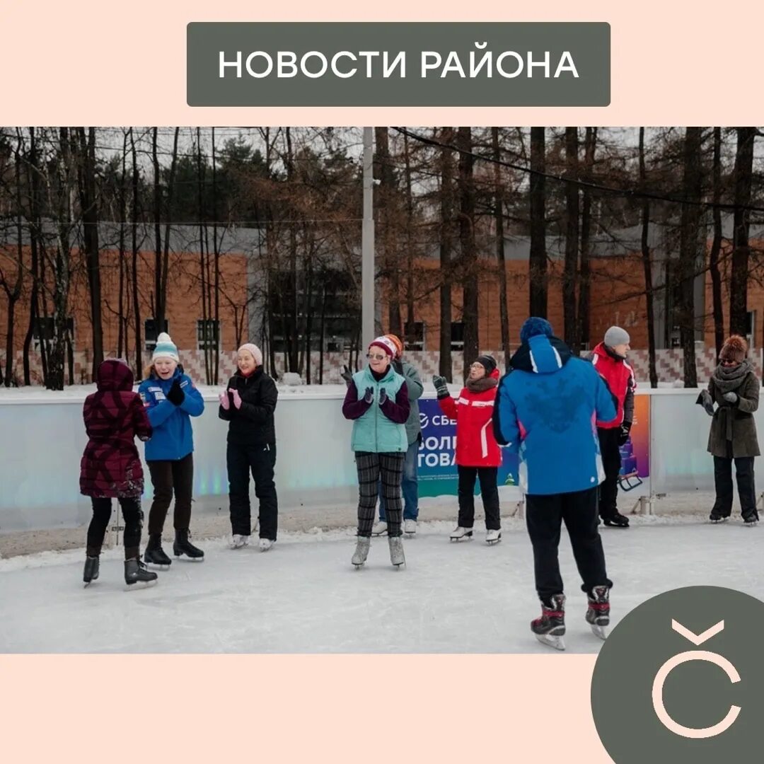 Каток в москве в парке. Каток на нежнова пятигорск. Пестовский парк зимой в железнодорожном. Каток россошанская 6. Мещерский парк лыжная трасса.