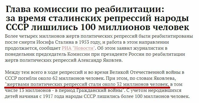 Комиссия политбюро по реабилитации жертв политических репрессий 1987. Миф о сталинских репрессиях. Комиссия по реабилитации жертв сталинских репрессий. Реабилитированные жертвы политических репрессий. Комиссия по реабилитации жертв сталинских репрессий.