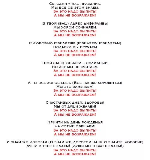 Сценарии юбилея 60 лет мужчине новые. Сценка-поздравление на день рождения прикольные. Сценарий на день рождения. Смешные сценки на день рождения сценарий. Кричалки на юбилей,день рождения.