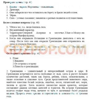 От теории к практике география 10 класс