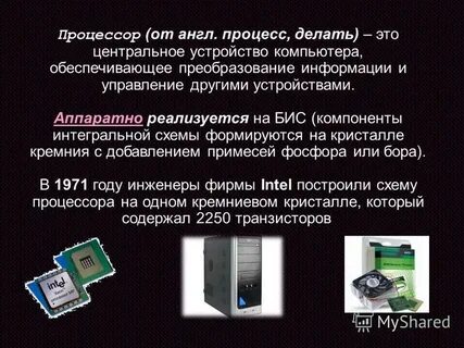 Устройство обеспечивающее преобразование