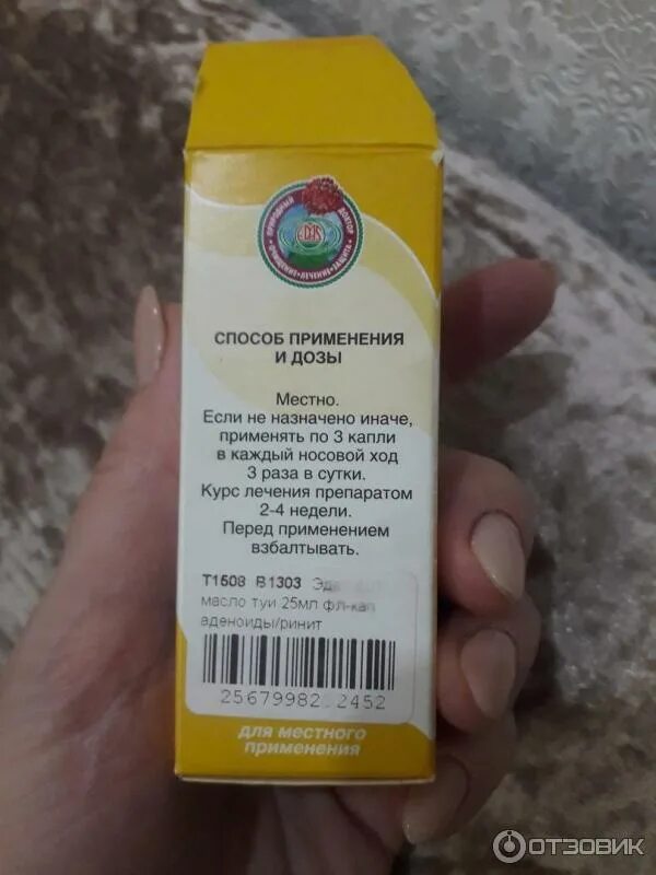 Препараты при аденоидах у детей. Капли при аденоидах гомеопатия. гомеопатия капли в нос от аденоидов. гомеопатические капли от аденоидов для детей. гомеопатический препарат при аденоидах.