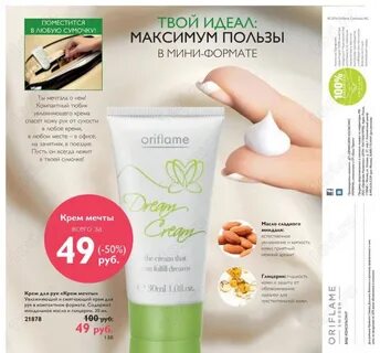 Крем каталог