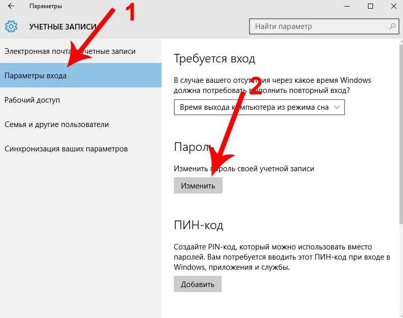 Где пароль виндовс 10. Пароль учетной записи Windows 10. Пароль для аккаунта. Имя пользователя компьютера. Как узнать пароль аккаунта Windows.