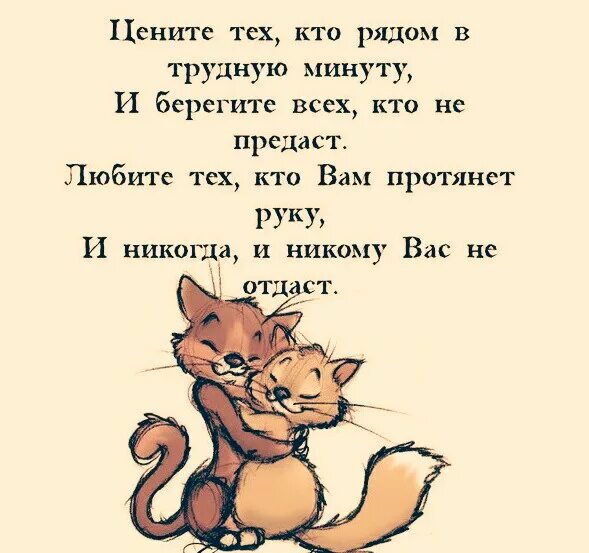Поддержка в трудную минуту своими словами. Стихи поддержки в трудную минуту мужчине. Стихотворение поддержка в трудную минуту. Поддержка человека в трудную минуту. Поддерживающие стихи в трудную минуту.