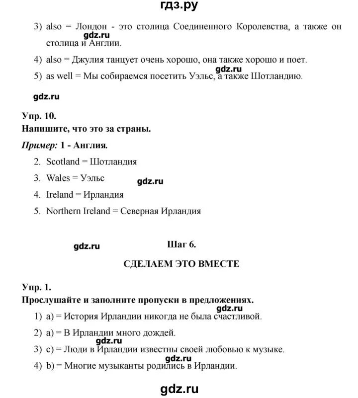Английский язык 3 класс рабочая тетрадь страница 63 упражнение 3. Английский язык 3 класс рабочая тетрадь страница 63 упражнение 3. Англ яз 6 класс стр 74 учебник. Англ яз 6 класс стр 74 учебник. Англ яз 6 класс стр 74 учебник.
