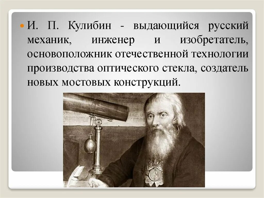 Мир кулибиных