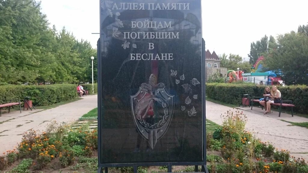 Час памяти "Беслан: прерванный урок" 2024, Бирский район - дата и место проведен