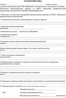 Производственная практика для студентов образец
