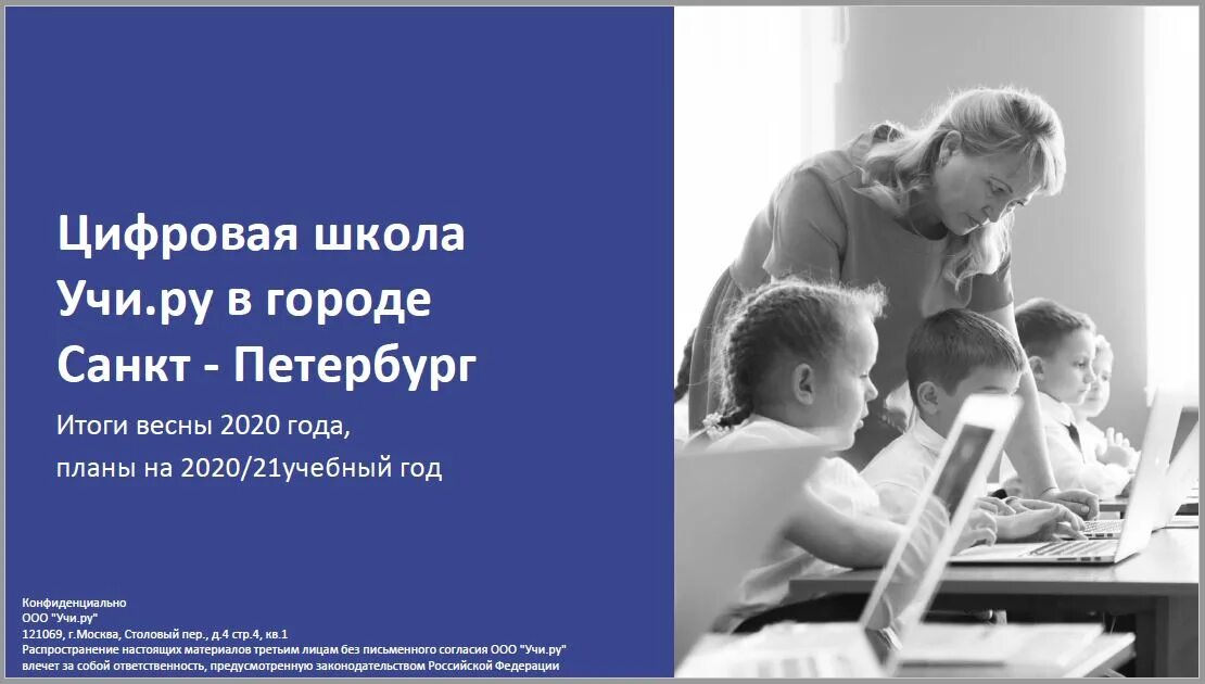 гбоу цифровая школа. цифровые технологии в школе. отзыв цифровая школа. отзыв цифровая школа.