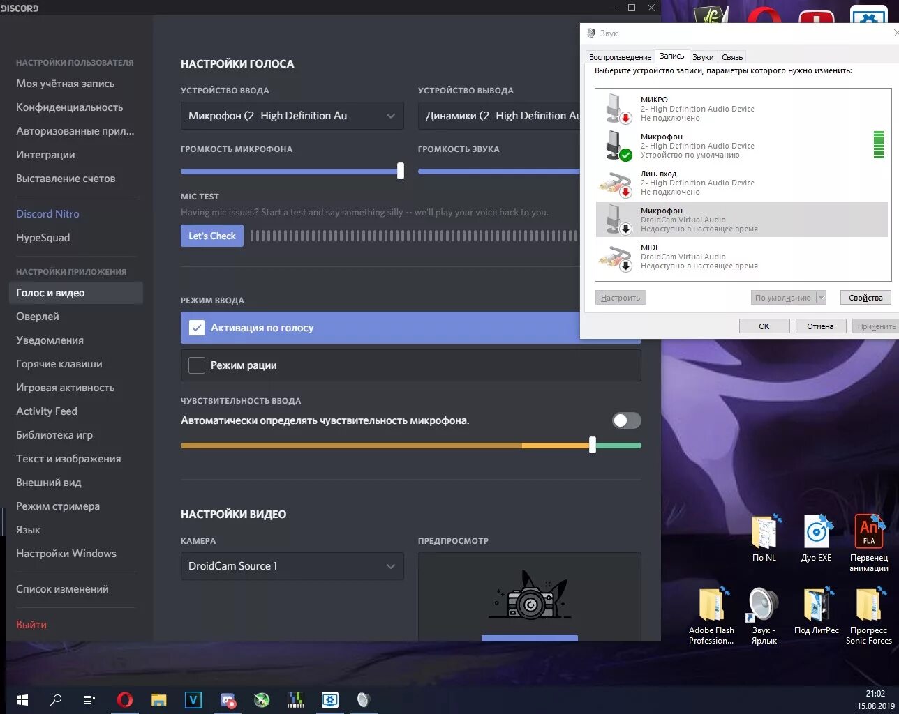 Режим рации Дискорд. Настройки звука Дискорд. Что такое устройство ввода в дискорде. Микрофон Дискорд. Звук подключения в дискорде