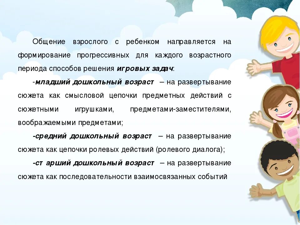 Застенчивый ребенок характеристика. Причины застенчивости у детей дошкольного. Причины стеснения. Причины стеснительности. Стеснительность психология.