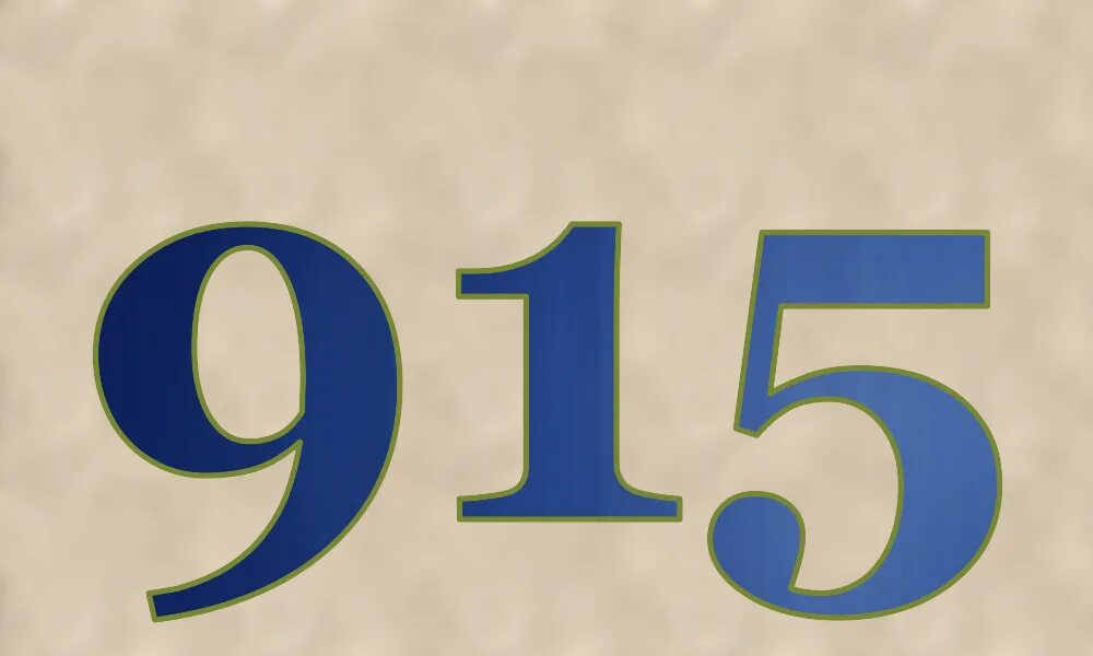 Пятнадцать м. Картинка 915. 915 Девятьсот пятнадцать. 915 Регион. Изображения числа 396.