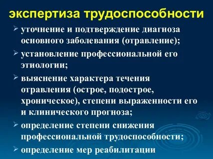 Роль экспертизы