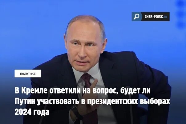 Записаться на выборы 2025. Голосуем за путина выборы президента 2025 год.