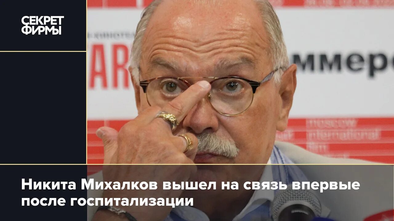 Последняя программа бесогон 2025. Никита михалков бесогон. михалков госпитализирован. с михалков вели. никита михалков здоровье.