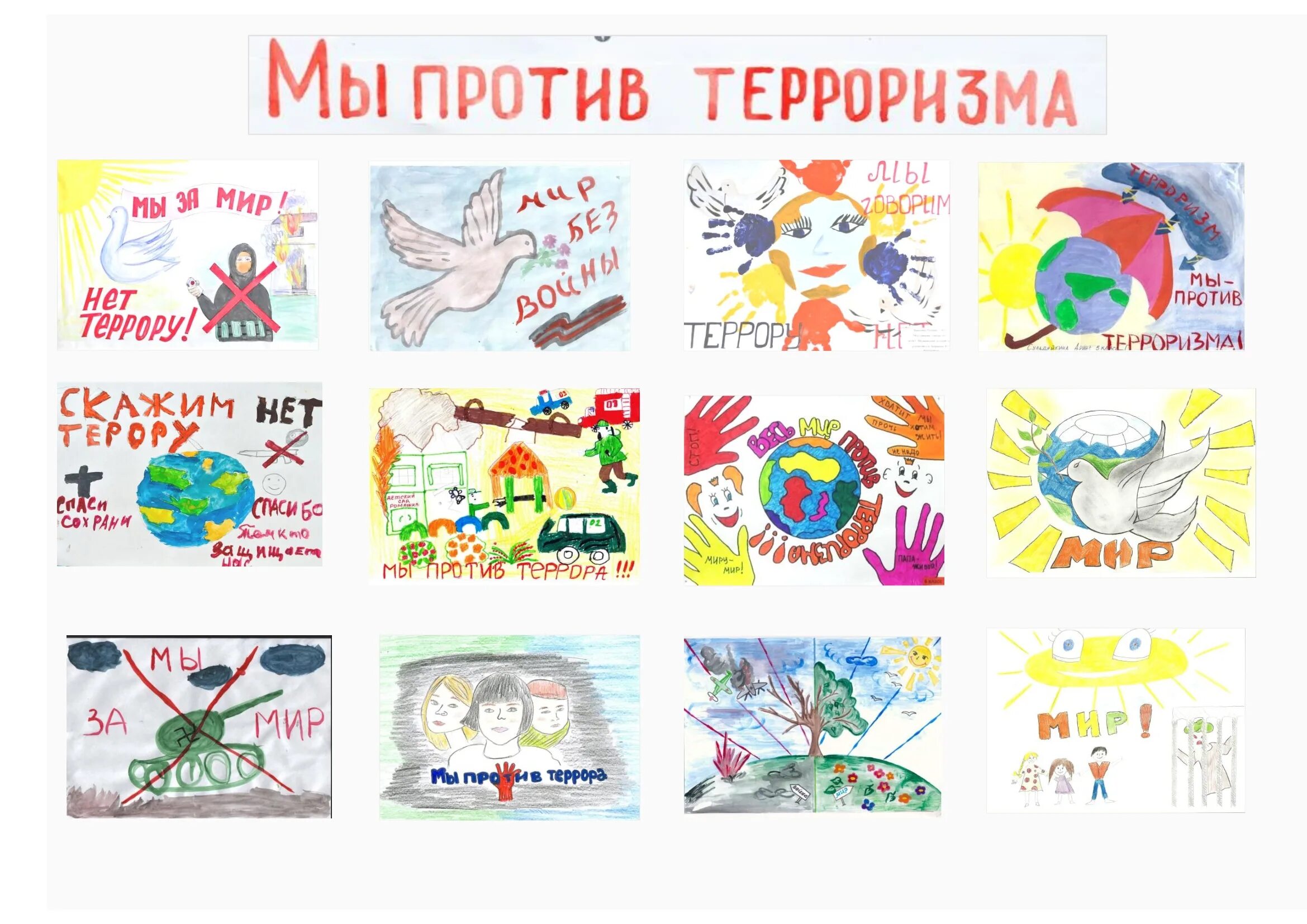 Мир против террора. Мы против террора. Россия против терроризма. Плакат нет терроризму. Фотоколлажи дети против террора.