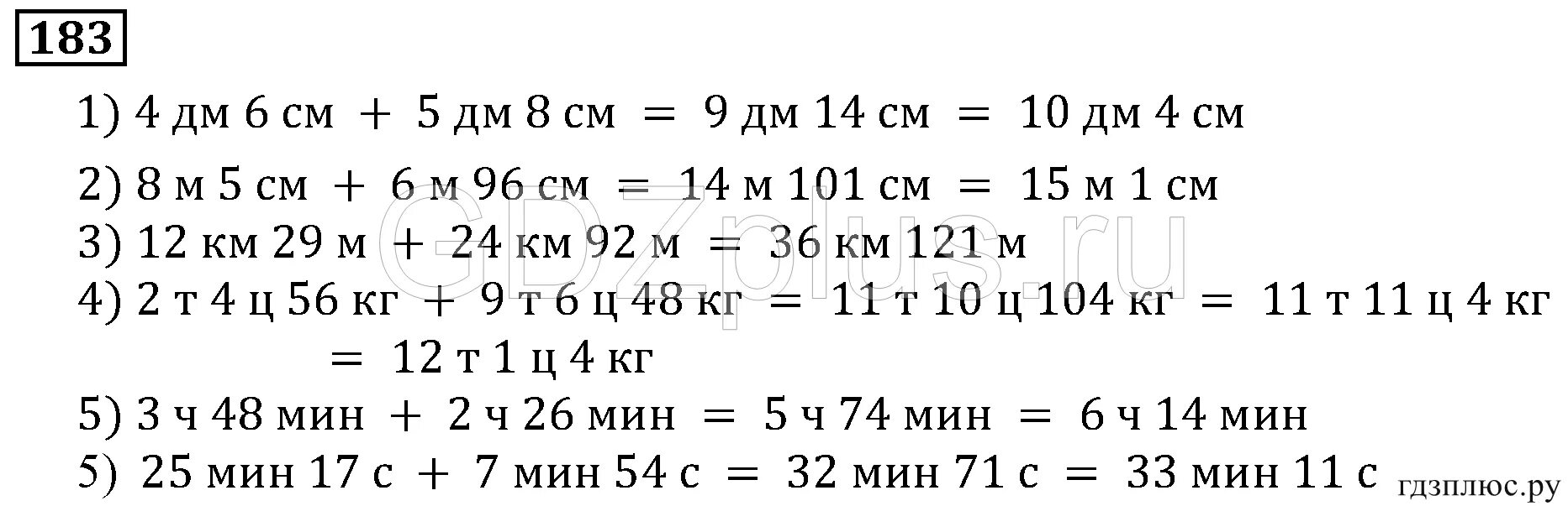 Матем 5 класс стр 53 номер 183. Учебник по математике 5 класс Мерзляк 1 часть. Мерзляк 5 класс вопросы страница 183 ответы. Математика 5 класс Мерзляк страница 167. Математика 5 класс мерзляк 914