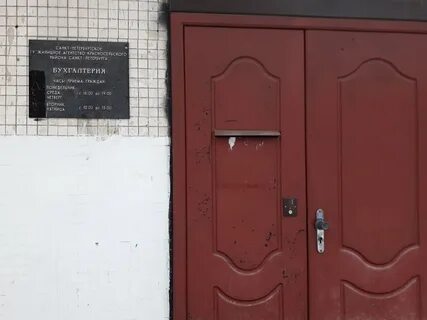 Бухгалтерия санкт петербург